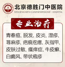北京甲级治疗荨麻疹的医院