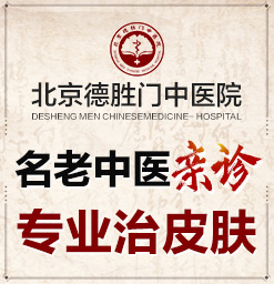 北京那个医院荨麻疹治得好