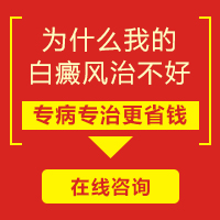 沧州治疗白癜风的专科医院？白癜风的发病原因是什么？