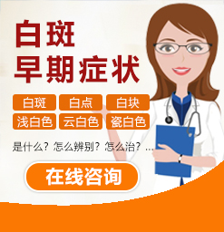 沧州治白癜风的医院？怎么检查白癜风呢?