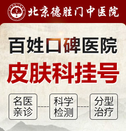 北京中医治湿疹医院