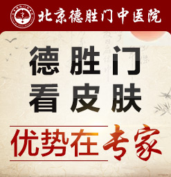 北京那家医院治疗皮肤病比较好