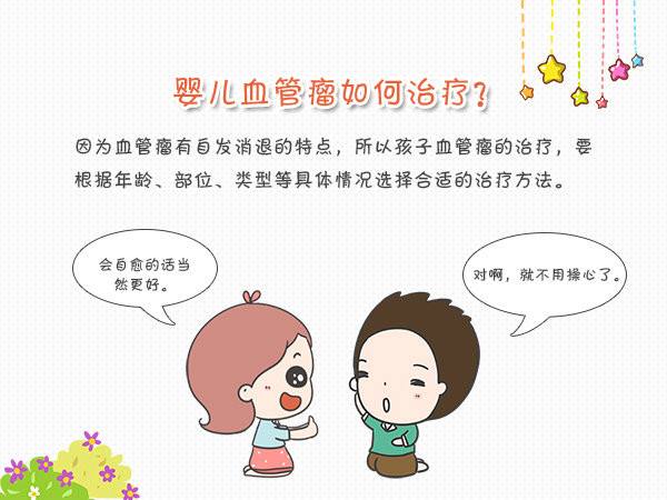 济南治疗婴幼儿血管瘤的医院哪家专业