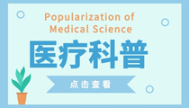 山东治疗血管瘤需要多少钱？