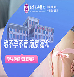 句容检查不育医院