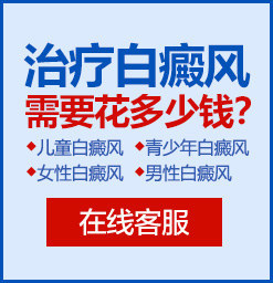 虎门哪家白癜风治疗医院口碑好？儿童颈部白癜风如何治疗？