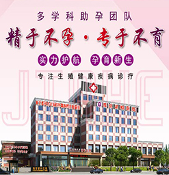 南京引产专科医院哪家好