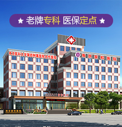 南京哪家引产好