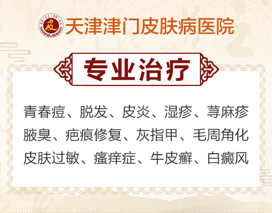 天津哪里祛除疤痕好-疤痕疙瘩天津哪里治疗