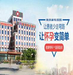 马鞍山做引产哪里比较好
