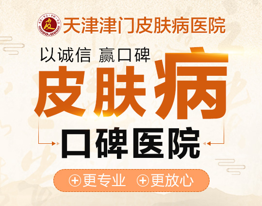 天津什么医院专治腋臭-天津做腋臭手术哪家正规