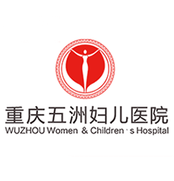 重慶醫院做無痛人流多少錢？懷孕50天還能做嗎