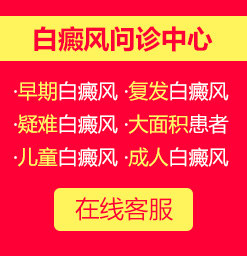 东莞治疗白癜风效果好的医院电话是多少