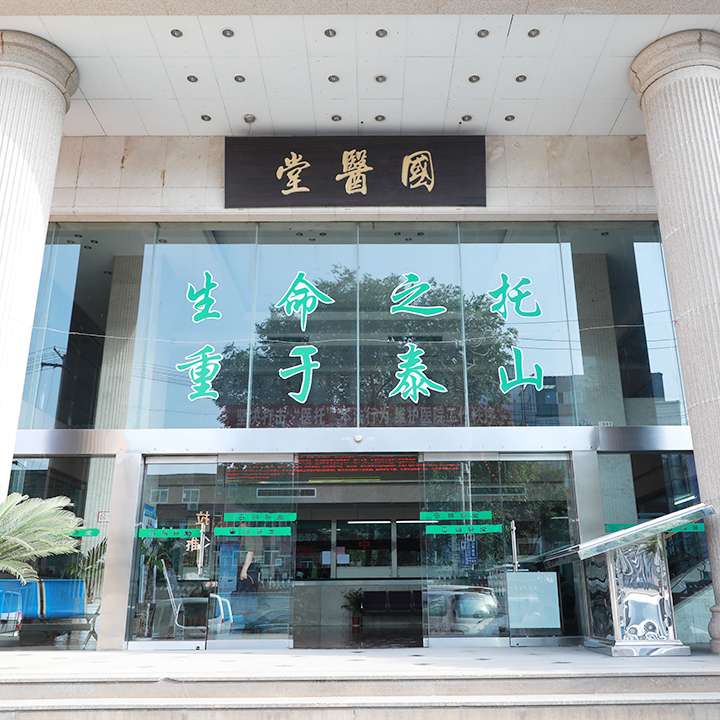 济南军颐医院看面神经麻痹效果好