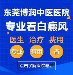 石碣治疗白癜风医院？儿童白癜风的治疗方法