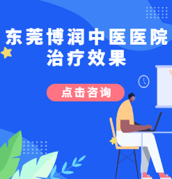惠州治疗白癜风医院，手臂上的白癜风怎么治疗