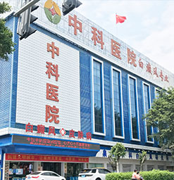 龙岩白癜风医院怎么样：怎样防止白斑加重?