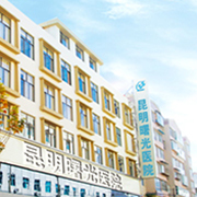 昆明治疗早泄去哪家医院_昆明品牌实力男科