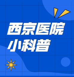 河南治疗白斑专业医院哪个比较正规
