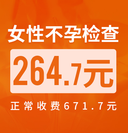 输卵管堵塞怎么能治好？杭州助孕找仁德