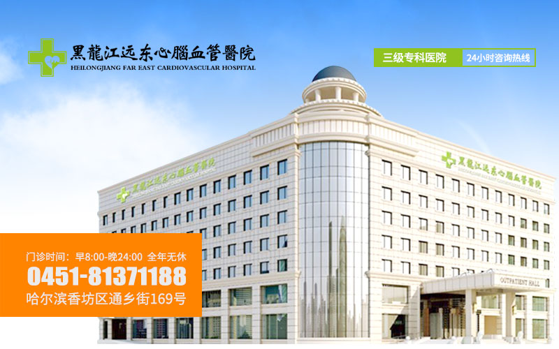 黑龙江看脑梗塞去哪家医院好？