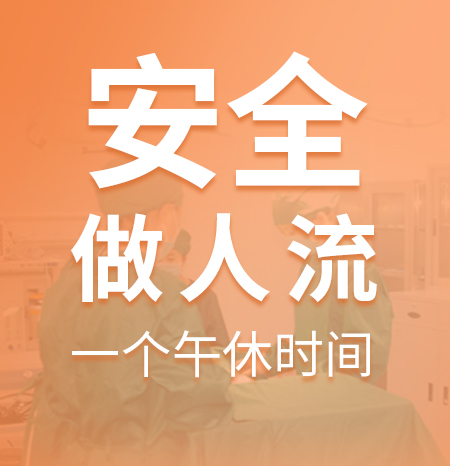 杭州人流医院排行前十_打胎要多少钱