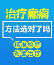 太原癫痫病医院治疗孩子癫痫影响学习？