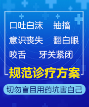 太原癫痫病医院是正规医院脑电图检查？