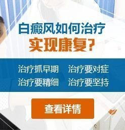 福建龙岩哪里治白癜风：白癜风给孩子的伤害不仅是外貌