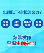 太原癫痫病医院核酸检测癫痫治不好原因？