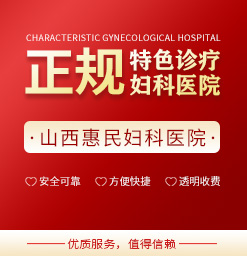 太原治疗处女膜修复价格是多少钱？