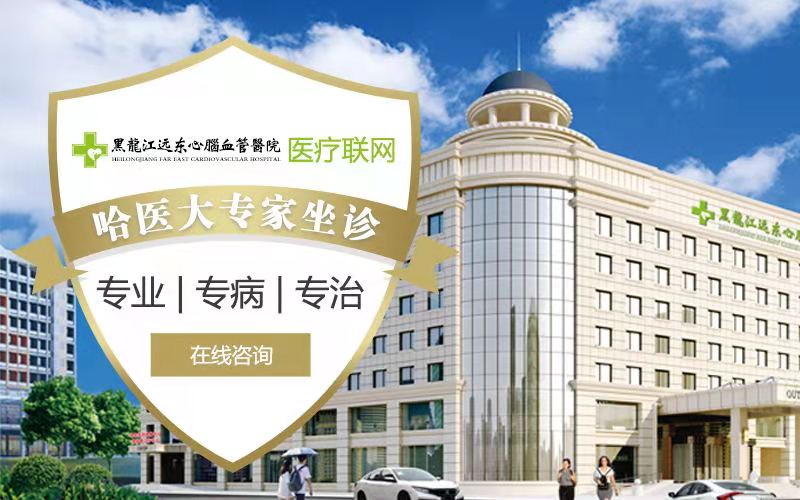 心肌缺血患者饮食原则-哈尔滨治心肌缺血哪里好