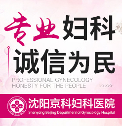 大连治输卵管堵塞哪个医院好