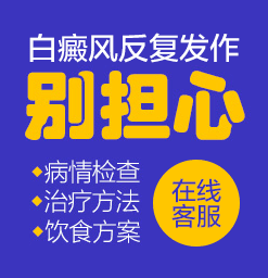济南治疗白癜风多少钱