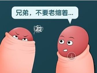 男人包皮过长有什么伤害?