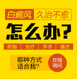 白癜风患者不能吃哪些食物 济南治白癜风医院