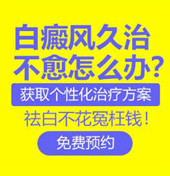 杭州白癜风医院关于防止白癜风的扩散有哪些措施？