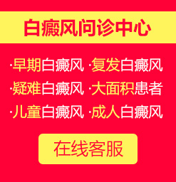 杭州白癜风医院的治疗方式有什么