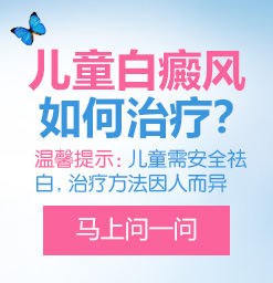 杭州白癜风患者盲目的治疗会带来哪些危害?