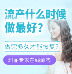 北京玛丽妇儿医院妇科介绍：女性卵巢早衰的原因?