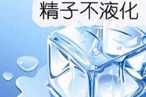 重庆男人早泄不可忽视的问题