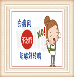 白癞风患者能吃螃蟹吗