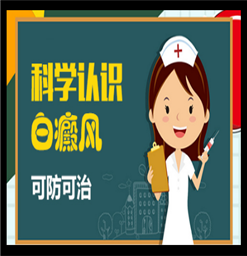 白癞风怎么治疗？夏季白斑的诱因有哪些？