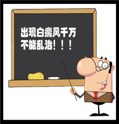 南京白癜风医院有哪几家