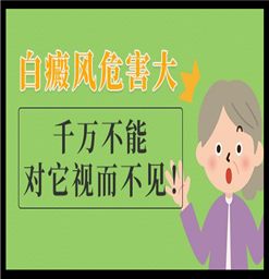 南京白癜风的专治医院是哪家