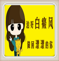 南京去哪个医院看白癜风好