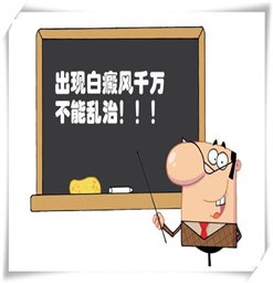 南京有能治白癜风的医院吗