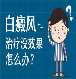 白癜风南京哪个医院好