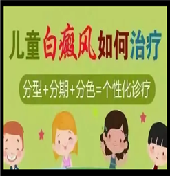 南京白癜风好的医院是什么