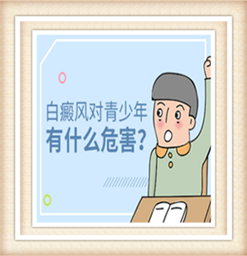 南京白癜风哪些医院好？白癜风要怎么诊断